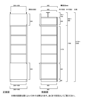 天井突っ張り薄型木製棚　寸法図