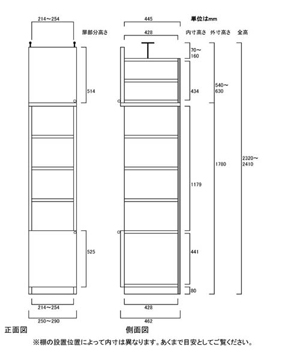 天井突っ張り薄型木製棚　寸法図