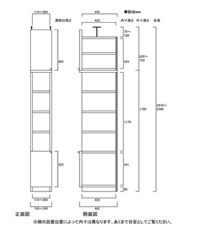 天井突っ張り薄型木製棚　寸法図