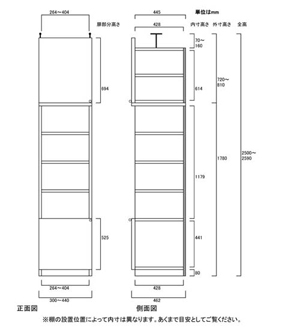 天井突っ張り薄型木製棚　寸法図