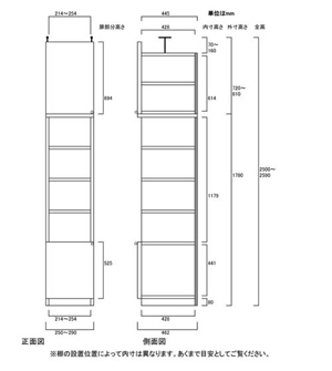 天井突っ張り薄型木製棚　寸法図