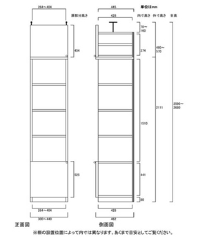 天井突っ張り薄型木製棚　寸法図