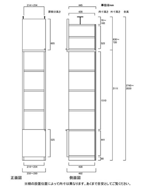 天井突っ張り薄型木製棚　寸法図