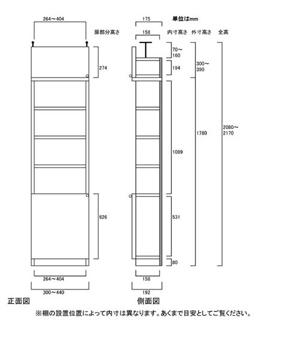 天井突っ張り薄型木製棚　寸法図