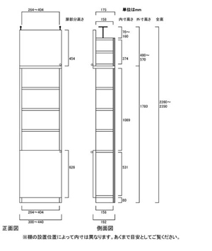 天井突っ張り薄型木製棚　寸法図