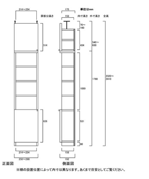 天井突っ張り薄型木製棚　寸法図