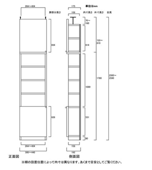 天井突っ張り薄型木製棚　寸法図