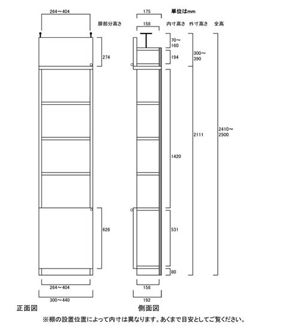 天井突っ張り薄型木製棚　寸法図