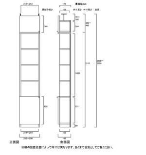 天井突っ張り薄型木製棚　寸法図