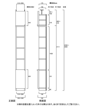 天井突っ張り薄型木製棚　寸法図