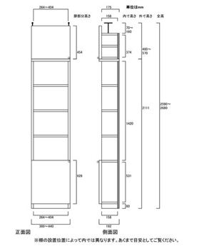 天井突っ張り薄型木製棚　寸法図