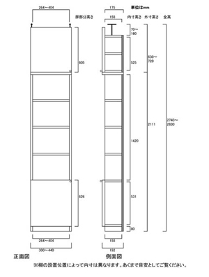 天井突っ張り薄型木製棚　寸法図