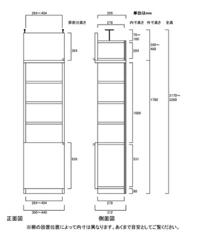 天井突っ張り薄型木製棚　寸法図