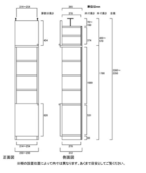 天井突っ張り薄型木製棚　寸法図