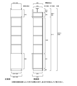 天井突っ張り薄型木製棚　寸法図