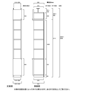 天井突っ張り薄型木製棚　寸法図