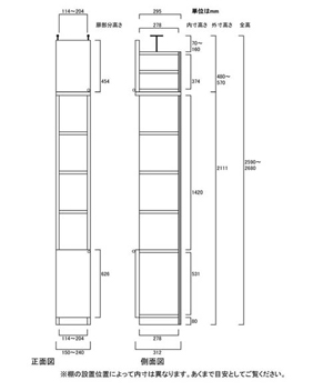 天井突っ張り薄型木製棚　寸法図