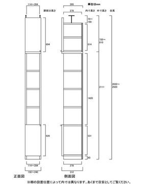 天井突っ張り薄型木製棚　寸法図