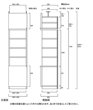 天井突っ張り薄型木製棚　寸法図