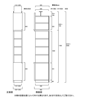 天井突っ張り薄型木製棚　寸法図