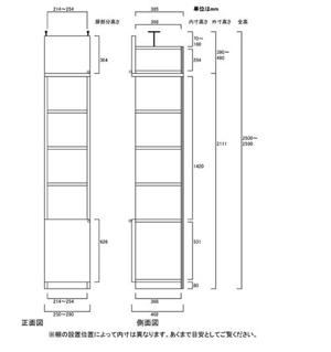 天井突っ張り薄型木製棚　寸法図