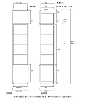 天井突っ張り薄型木製棚　寸法図