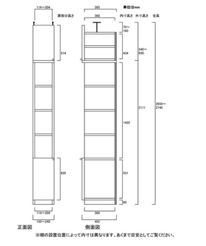 天井突っ張り薄型木製棚　寸法図