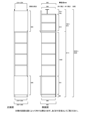 天井突っ張り薄型木製棚　寸法図