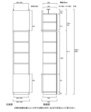 天井突っ張り薄型木製棚　寸法図