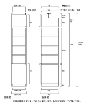 天井突っ張り薄型木製棚　寸法図