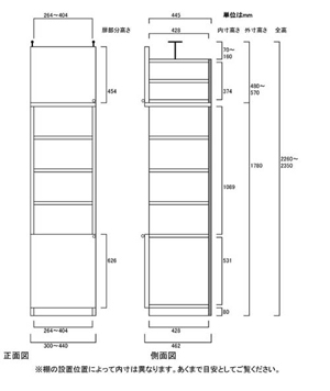 天井突っ張り薄型木製棚　寸法図