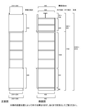 天井突っ張り薄型木製棚　寸法図