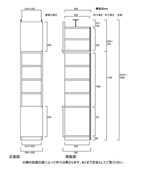 天井突っ張り薄型木製棚　寸法図