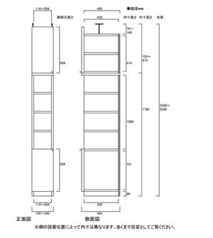 天井突っ張り薄型木製棚　寸法図