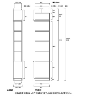 天井突っ張り薄型木製棚　寸法図