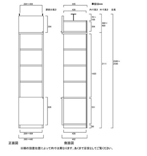 天井突っ張り薄型木製棚　寸法図