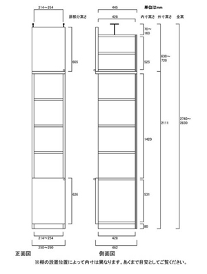 天井突っ張り薄型木製棚　寸法図