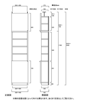 天井突っ張り薄型木製棚　寸法図