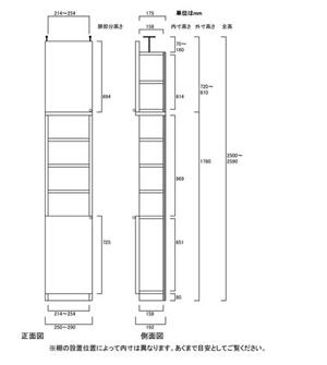 天井突っ張り薄型木製棚　寸法図