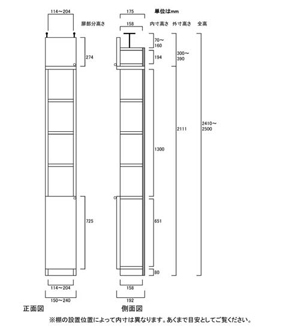 天井突っ張り薄型木製棚　寸法図