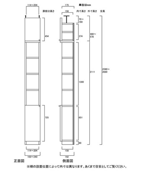 天井突っ張り薄型木製棚　寸法図