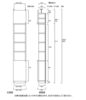 天井突っ張り薄型木製棚　寸法図