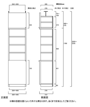 天井突っ張り薄型木製棚　寸法図