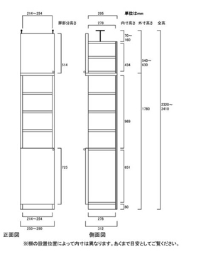 天井突っ張り薄型木製棚　寸法図