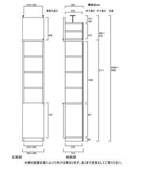 天井突っ張り薄型木製棚　寸法図