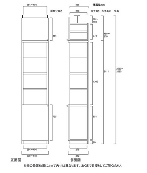 天井突っ張り薄型木製棚　寸法図