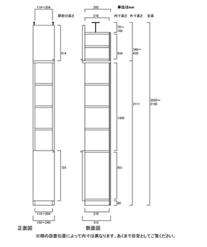 天井突っ張り薄型木製棚　寸法図