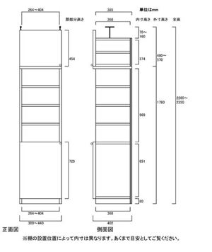 天井突っ張り薄型木製棚　寸法図