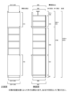 天井突っ張り薄型木製棚　寸法図