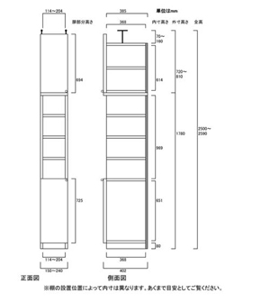 天井突っ張り薄型木製棚　寸法図